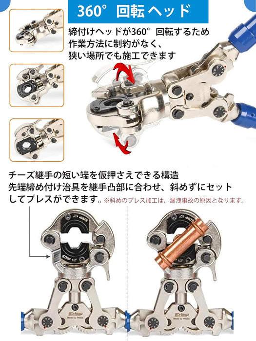 プロプレス フィーガ VIEGA PROPRESS 火なし 銅管継手 圧着工具 IWS-1632AF