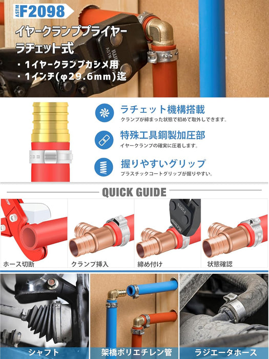 イヤークランププライヤー イヤーホースバンド セット 30点付き KG1096-30
