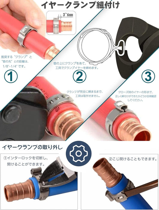 イヤークランププライヤー イヤーホースバンド セット 30点付き KG1096-30