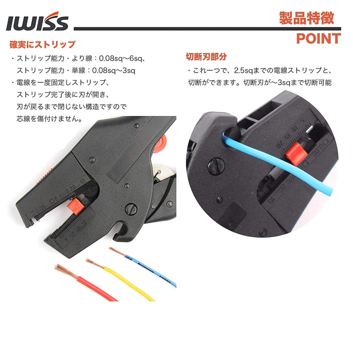 オートストリッパー より線 0.08sq～6.0sq MultiStrip FS-D3