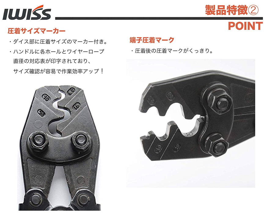 裸圧着スリーブ 圧着工具  5.5-22sq対応 HS-22