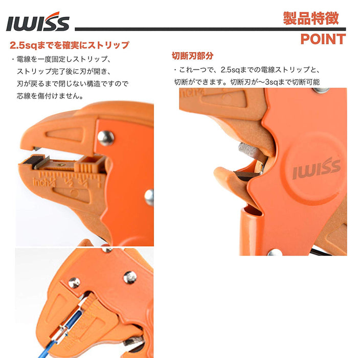 細線ワイヤーストリッパー  0.25sq〜2.5sq対応 HS-700D