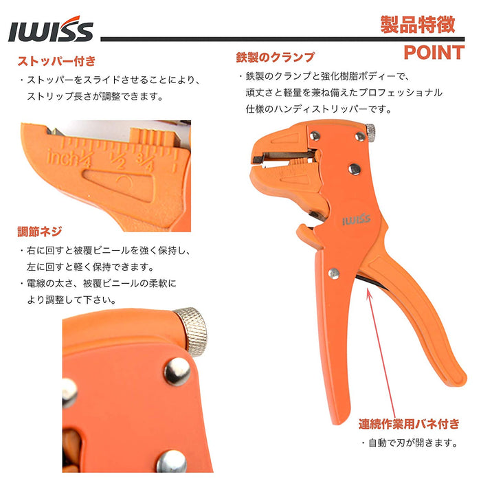 細線ワイヤーストリッパー  0.25sq〜2.5sq対応 HS-700D