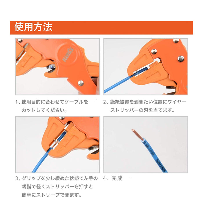 細線ワイヤーストリッパー  0.25sq〜2.5sq対応 HS-700D
