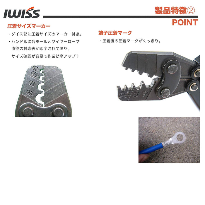 裸圧着スリーブ 圧着工具 1.25-10sq対応 HS-8