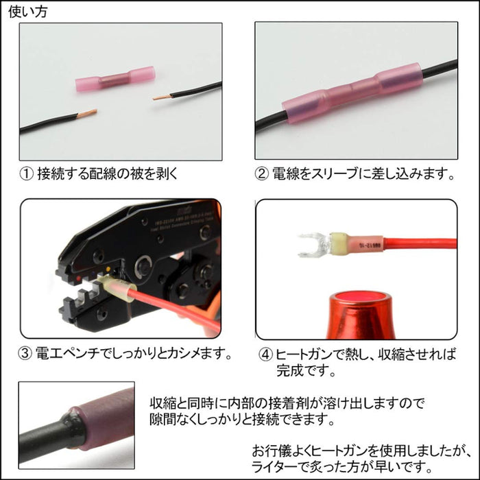 防水形圧着端子 圧着接続端子 120個入セット IWS-2210H-KIT