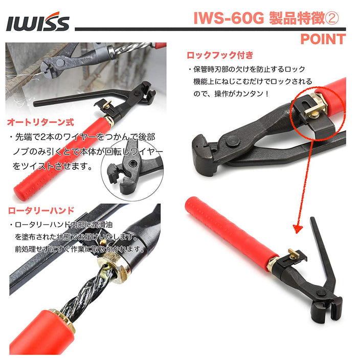 ハンディ型 結束機 オートリターン式  Φ1.8mm迄 IWS-60G