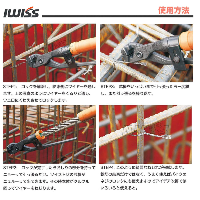 ハンディ型 結束機 オートリターン式  Φ1.8mm迄 IWS-60G