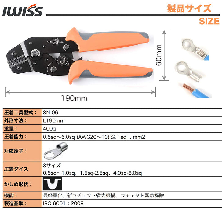 裸圧着スリーブ 裸圧着端子 圧着ペンチ 圧着工具 0.5-6.0mm²対応 SN-06