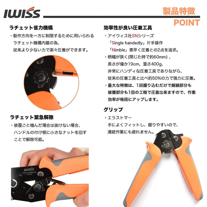 裸圧着スリーブ 裸圧着端子 圧着ペンチ 圧着工具 0.5-6.0mm²対応 SN-06