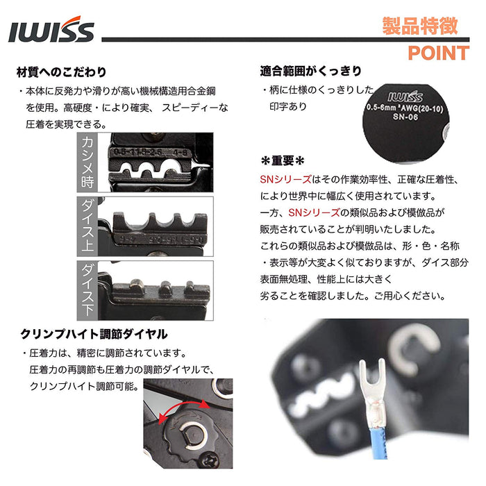裸圧着スリーブ 裸圧着端子 圧着ペンチ 圧着工具 0.5-6.0mm²対応 SN-06
