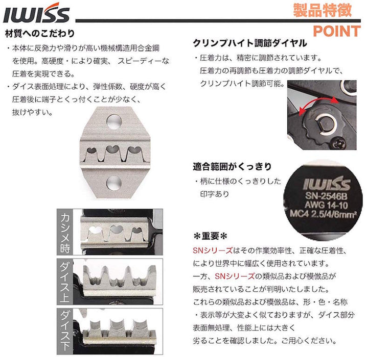 MC4コネクタ 軽量ペンチ 2.5-6.0mm2 SN-2546B
