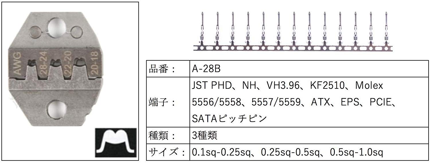 SNシリーズ交換用ダイス EDM品 オープンバレル端子0.1〜1.0mm²対応 SN-A28B