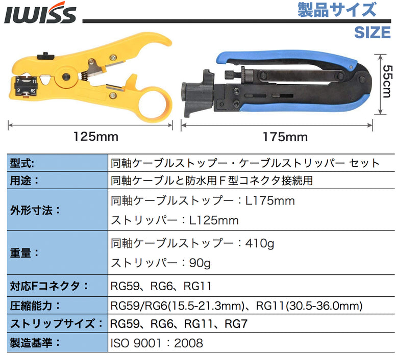 同軸ケーブルストップー 防水用Ｆ型コネクタ取り付け WIS-548-352