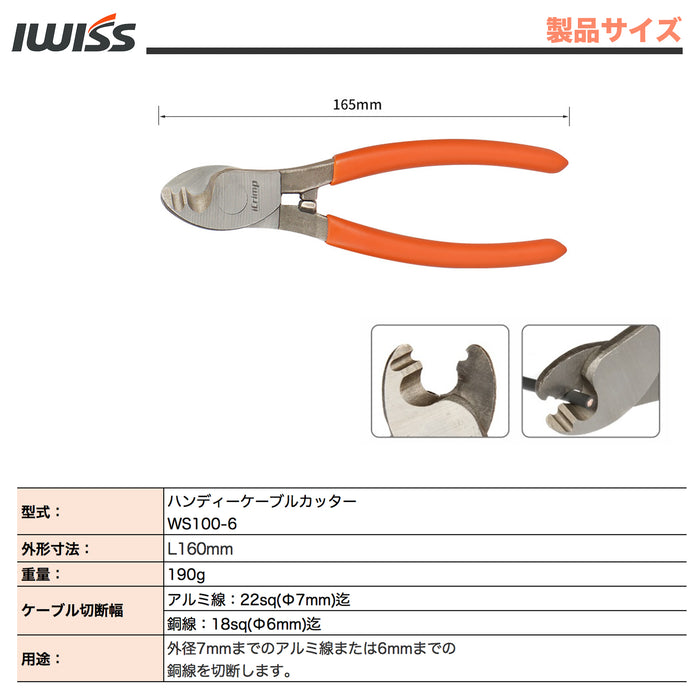 ハンディー ケーブルカッター 外径7mmまで WS100-6