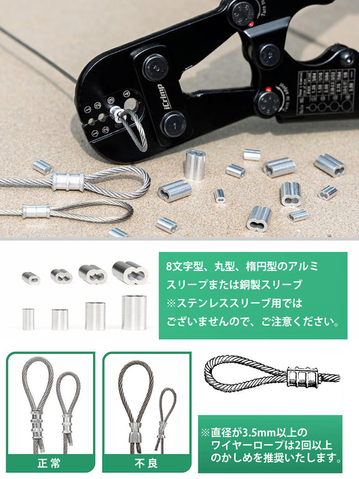 ワイヤーロープ アルミスリーブ かしめ機 φ1.2mm-φ3.5mm IWS-1608M
