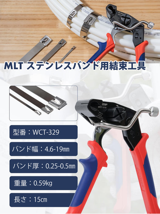 メタルタイ 結束工具 幅4.6～19mm WCT319