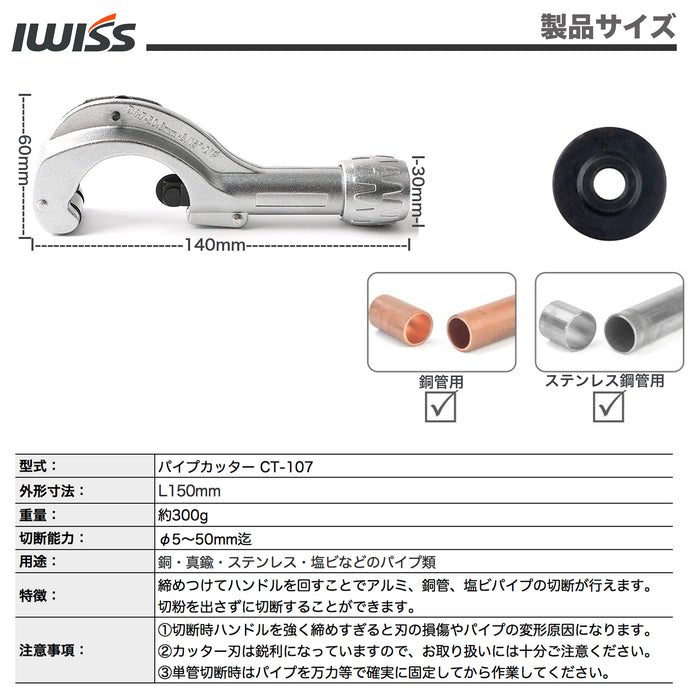 パイプカッター 物干し竿用 切断能力 5-50mm CT-107