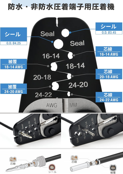圧着ペンチ ドイチェ DEUTSCH DT コネクター TE AMP SEAL 16自動車用コネクタピン オープンバレル端子 バイクコネクター 圧着ペンチ 0.2-2.0mm²対応 IWC-1424AB