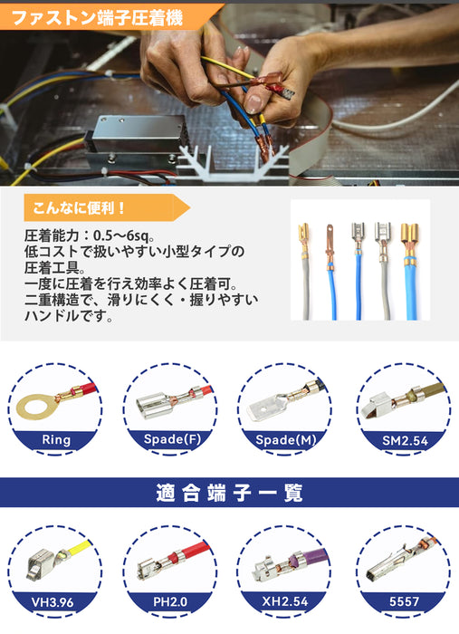 ラチェット式 ギボシ端子 ファストン端子 同時圧着ペンチ 0.5-5.5mm2対応 IWS-0546B
