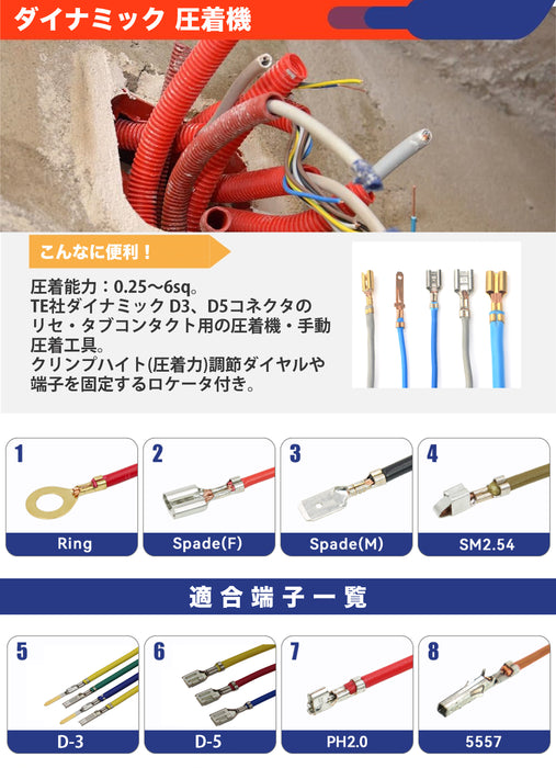 ラチェット式 AMP ダイナミック 平型端子 精密同時圧着ペンチ EDM加工ダイス 0.25-6.0mm²対応 IWS-2560