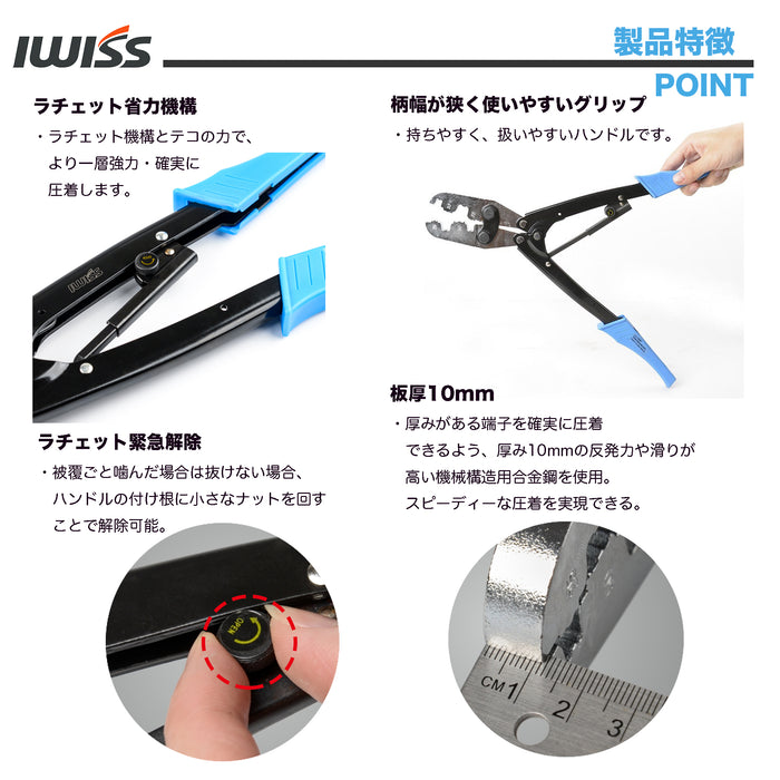 大型 フェルール ワイヤーエンドスリーブ 圧着ペンチ  IWS-70WF