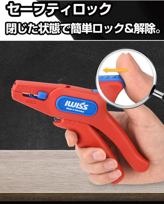 ドイツ製 ハンドストリップ工具 0.2~6mm² WE5