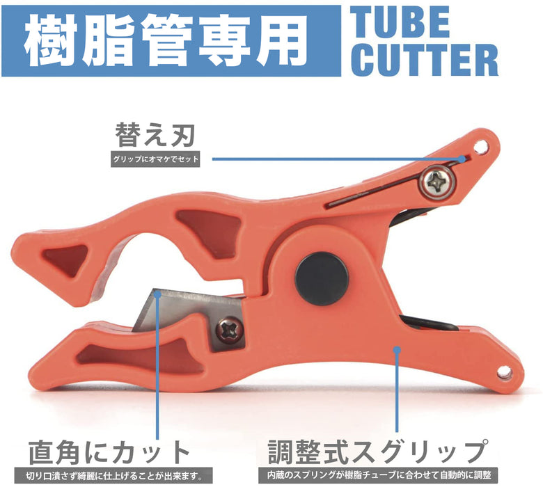 樹脂チューブカッター Φ10～Φ25mm ICP-CT01