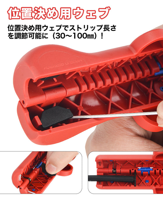 ドイツ製 ケーブル被覆剥き器 φ8~13mm WE13