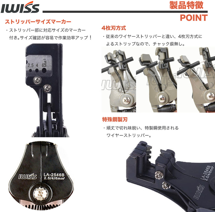 ソーラーケーブルストリッパー 2.5sq～6sq H-CV線・PV-CC線用 LA-2546B