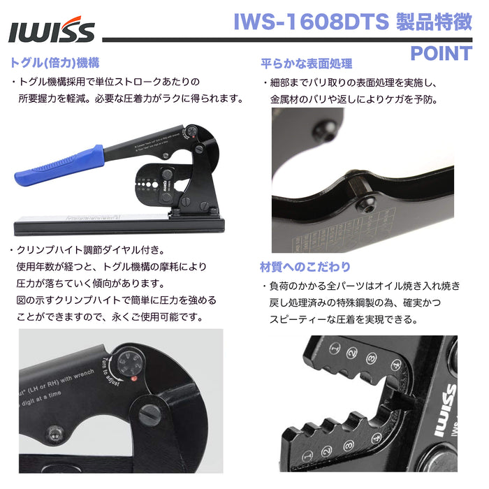 アルミスリーブ かしめ機 ベンチタイプ φ1.2mm-φ3.5mm IWS-1608DTS