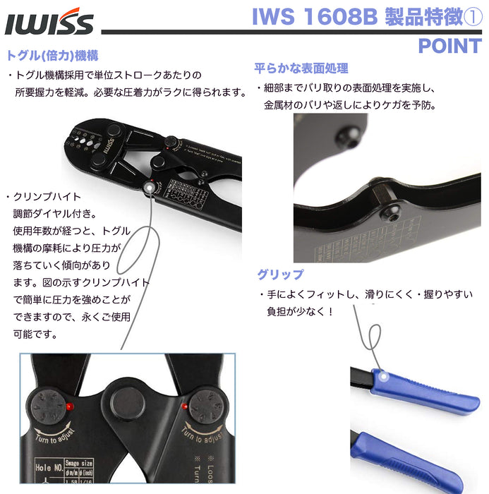 ワイヤーロープ  かしめ機 φ1.58mm-φ5.0mm圧着 IWS-1608B