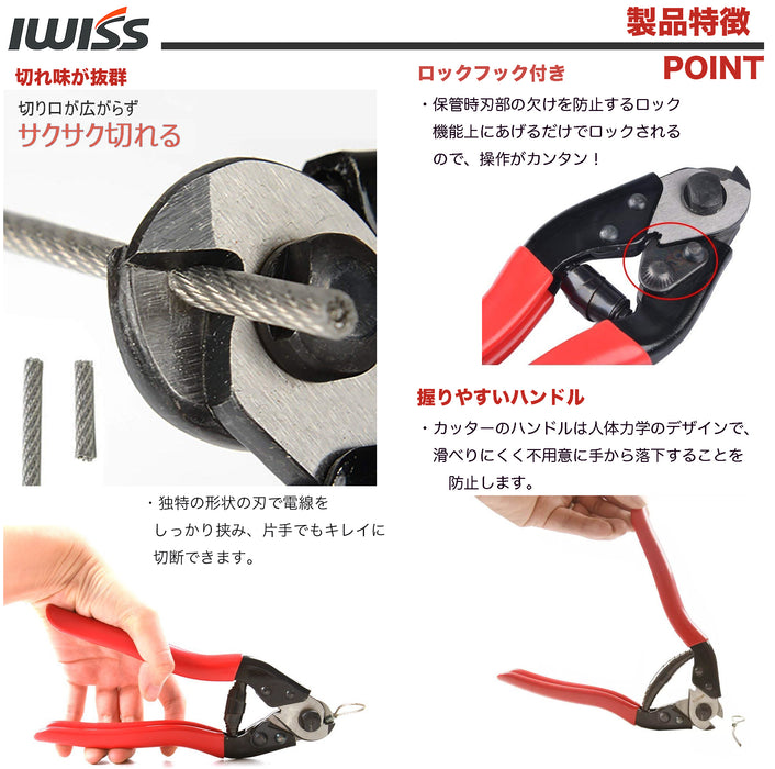 ハンディ ワイヤーロープカッター 外径6mmまで IWS-102