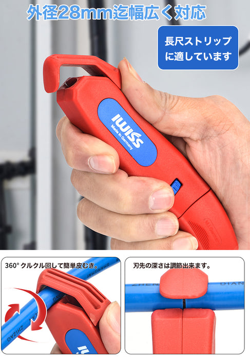 ドイツ製 キャプタイヤケーブルストリッパー φ4~28mm WE428