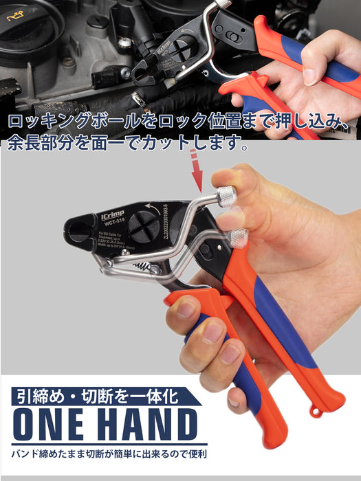 メタルタイ 結束工具 幅4.6～19mm WCT319