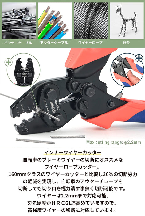 インナーケーブル 切断 エンドキャップ かしめ機  CWR1530