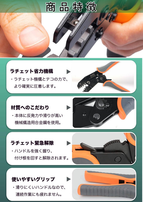 ラチェット式 ギボシ端子 ファストン端子 同時圧着ペンチ 0.5-5.5mm2対応 IWS-0546B