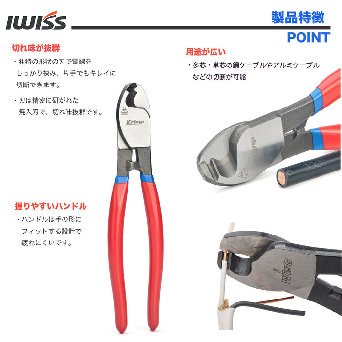 ハンディー ケーブルカッター  38sqまで LK-38A