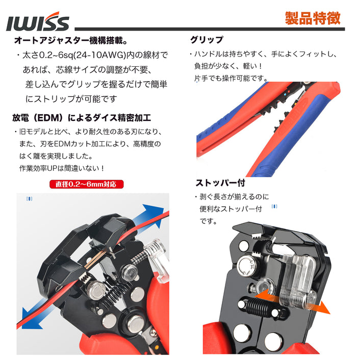 オートマルチストリッパー 0.2sq～6.0sq HS-D2