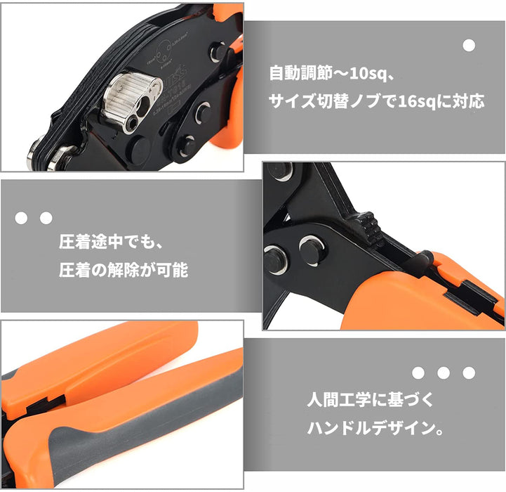 フェルール用圧着ペンチ 0.25-16.0mm² SN-TG16
