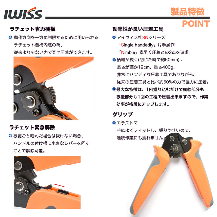 精密同時圧着ペンチ｜オープンバレル端子 0.25–1.5mm²対応｜SN‑58B