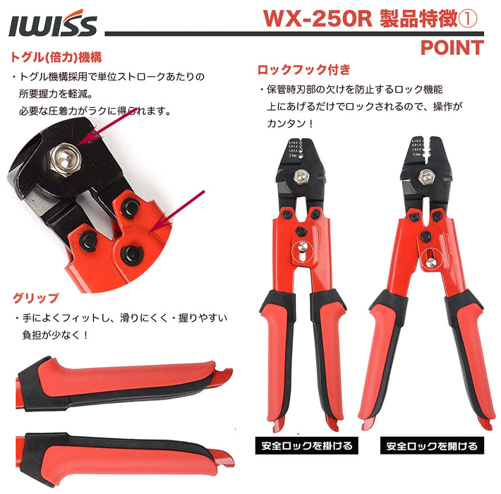ワイヤークランプカッター ワイヤーロープカッター アルミスリーブ かしめ機 φ0.1mm-φ2.2mm圧着 WX-250R