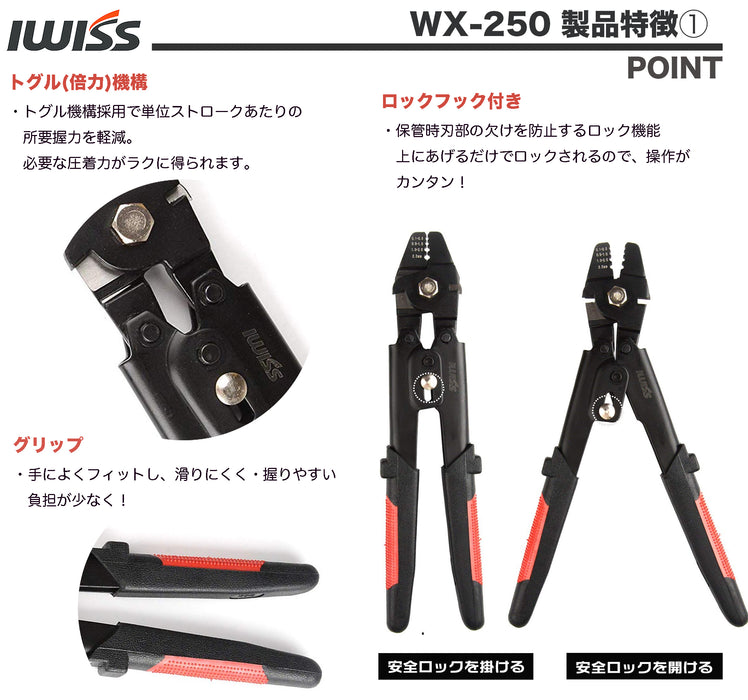 ワイヤーロープカッター アルミスリーブ かしめ機  WX-250