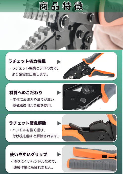 ラチェット式 AMP ダイナミック 平型端子 精密同時圧着ペンチ EDM加工ダイス 0.25-6.0mm²対応 IWS-2560