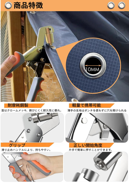 グロメットキット ハトメ カシメ工具 パンチ 両面ハトメパンチ 3/8インチ（10mm） ハトメ 座金 500セット ベルトポンチ ブルーシート ビニールシート 穴開け IWS-EPT