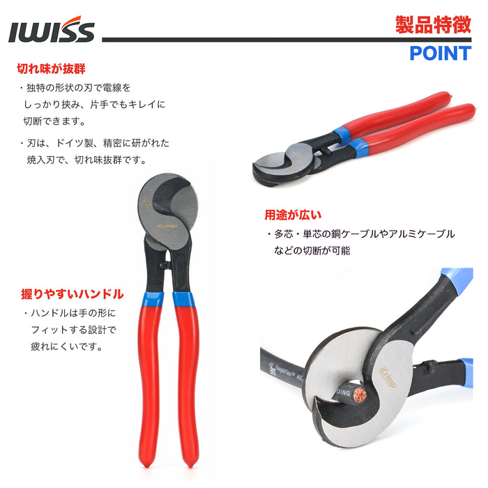 ハンディー ケーブルカッター 電線サイズ60sqまで LK-60A