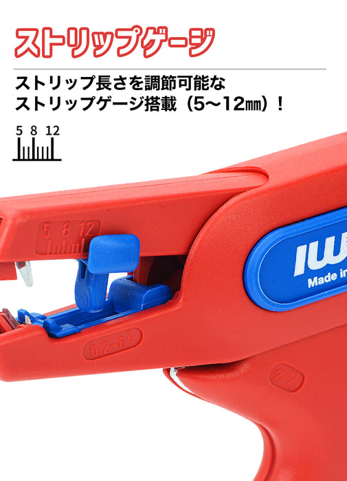 ドイツ製 ハンドストリップ工具 0.2~6mm² WE5