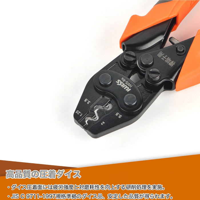 裸端子圧着工具   1.25/2/3.5/5.5sq 対応 IWS-6S