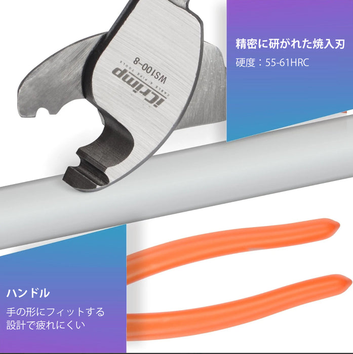 ハンディーケーブルカッター 外径11mmまで WS100-8