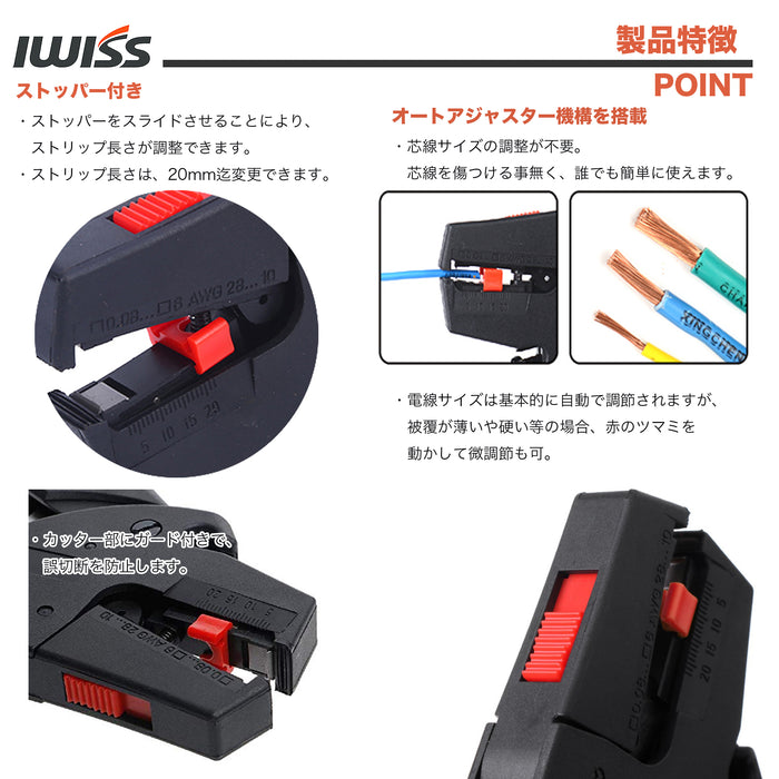オートストリッパー より線 0.08sq～6.0sq MultiStrip FS-D3